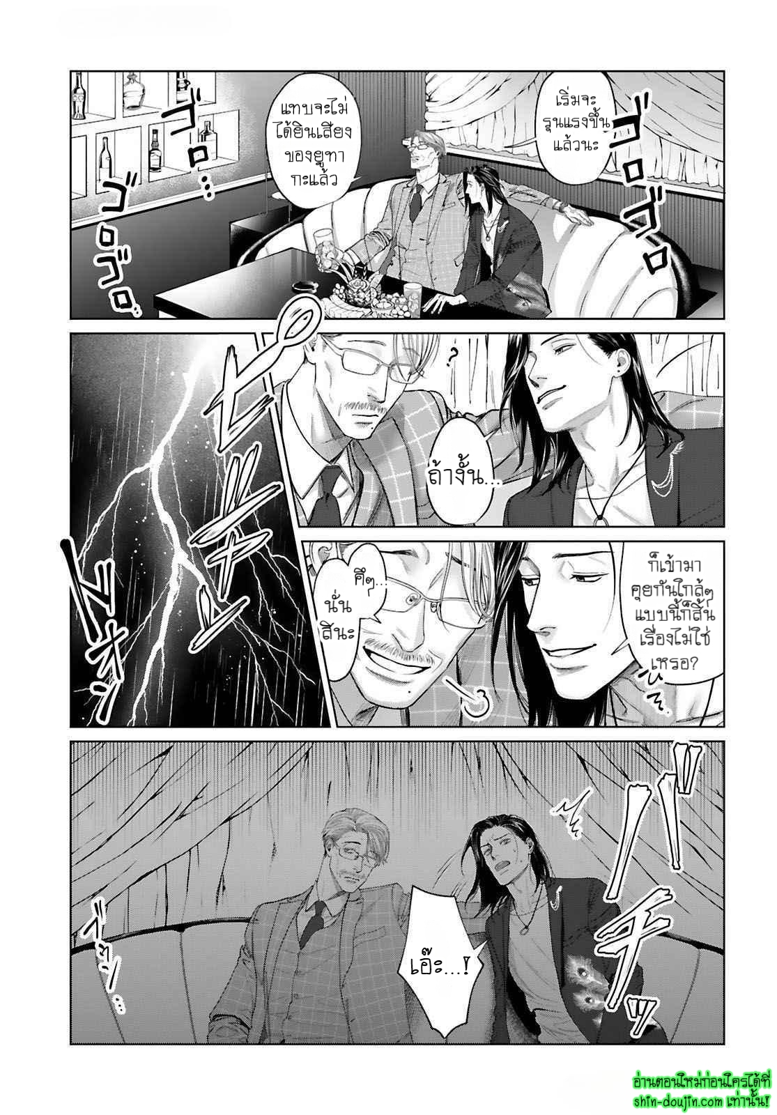 Gokudou Dom Sub Tadashii Gutei no Shitsukekata EP 3